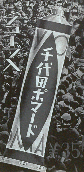 「千代田ポマード」のパッケージデザインを担当
